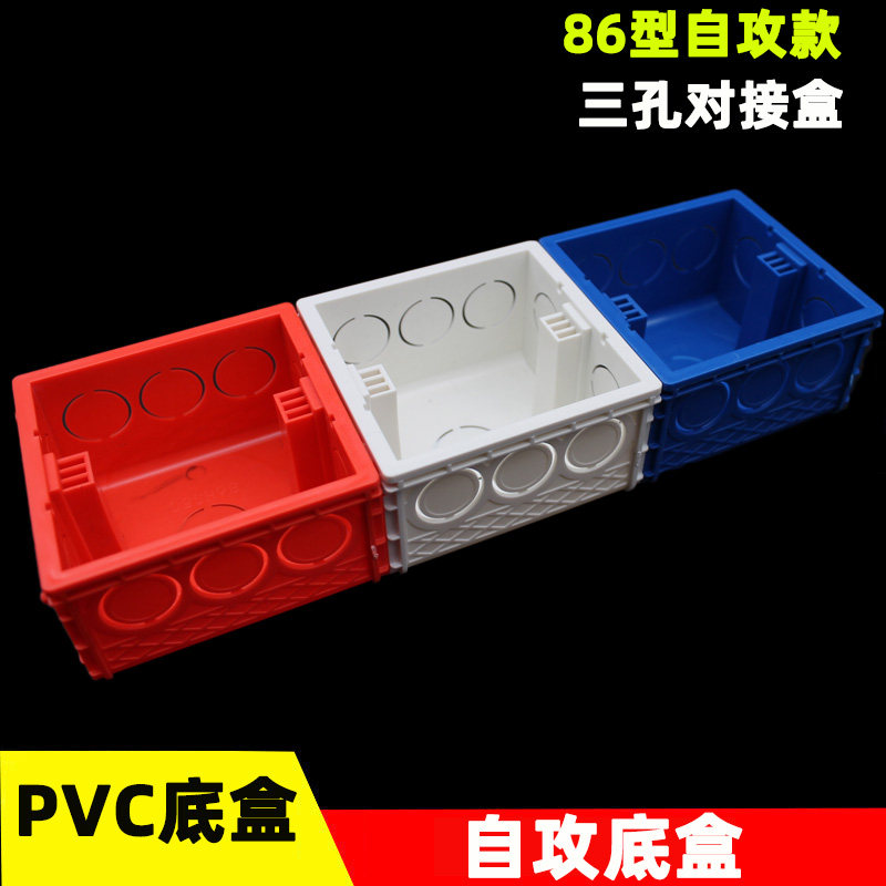 型自攻底盒 关接线暗盒 缝对接盒家装通用阻燃加厚