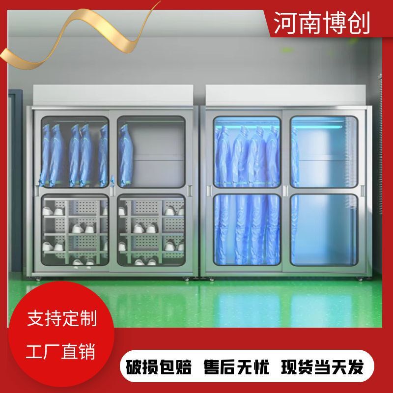 净尘车间鞋柜百级净化除尘防静电尘服柜万