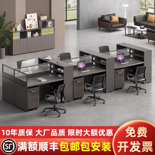 办公桌员工位屏风卡座位六位财务职员办公室桌椅家具