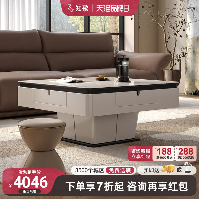 知歌岩板升降麻将桌中古全自动茶几麻将餐桌一体