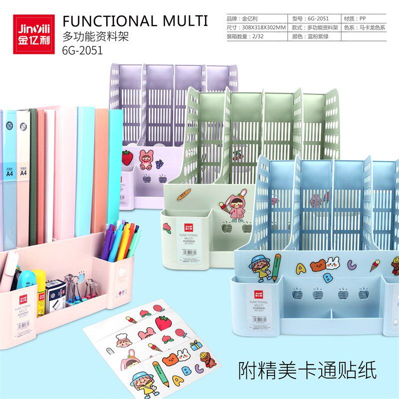 加厚书架书立架儿童学习爱文件框办公室文件架