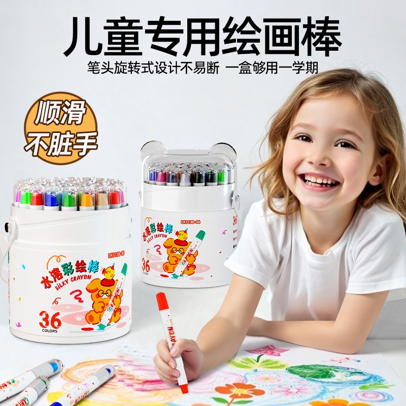 儿童丝滑蜡笔工具装幼儿园美术毒脏手易断水溶彩绘棒水洗画笔炫彩