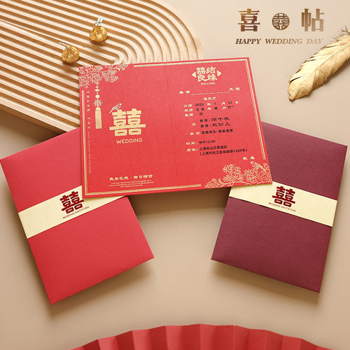请柬婚礼喜帖结婚件喜糖级感请帖订婚回门宴出阁邀请函