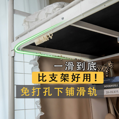 大学生宿舍下铺型滑轨床帘滑轮免打寝室下桌强遮光加