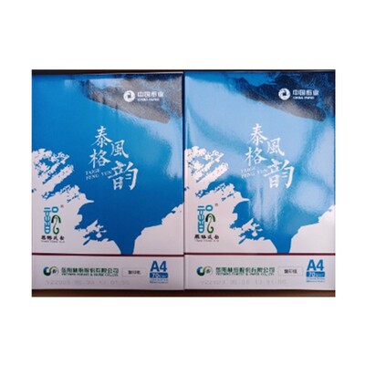 泰格风韵纸幸运鸟打印纸整箱登峰复印纸乐观草稿纸