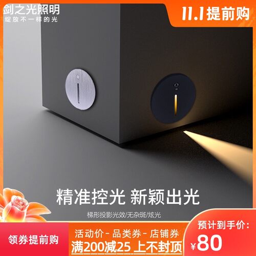圆形嵌入式 体感应 智能地脚灯过道台阶踏步灯灯