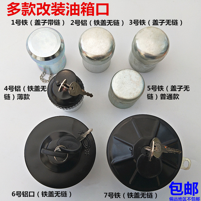 汽车油箱加油口货车半挂铝油箱口铁油箱口油箱口盖焊接改装