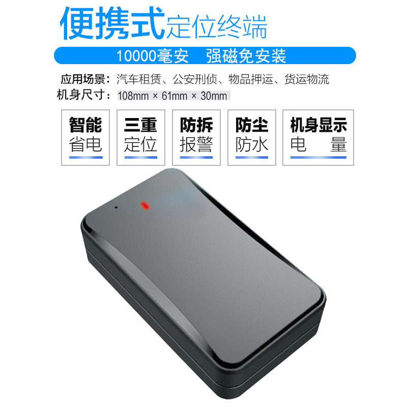 强磁免安装定位器汽车追踪器车辆防盗跟踪器货车超长待北斗
