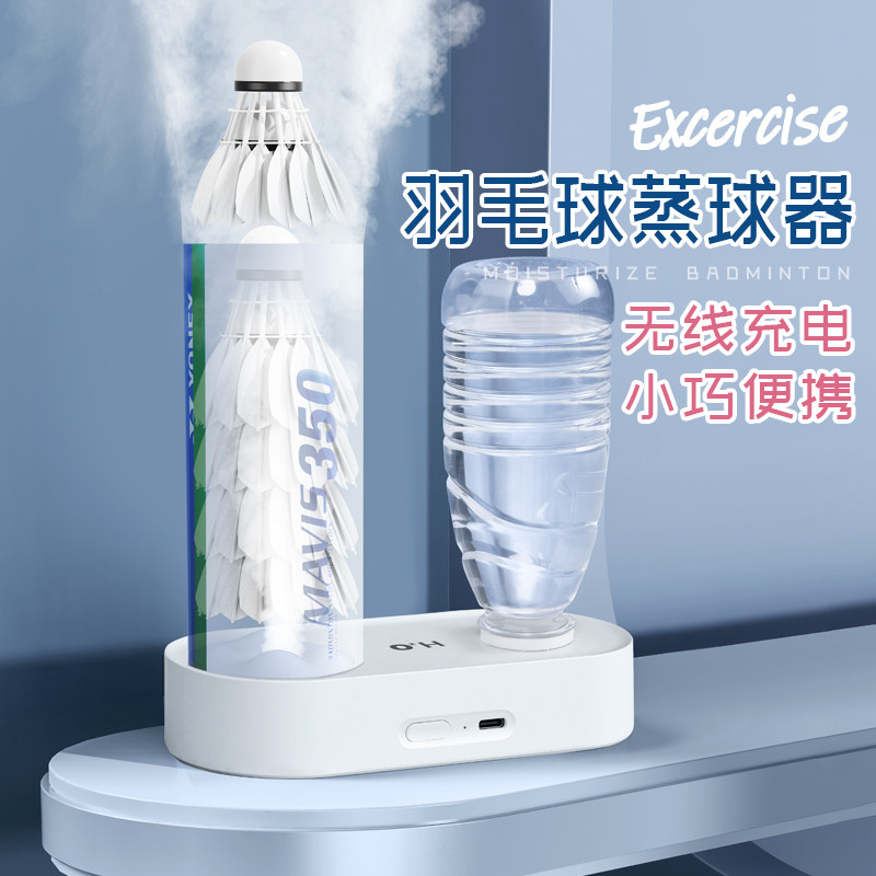 提耐打度羽毛球蒸球加湿器熏球式充电喷雾保湿球桶恒湿盖迷你小型