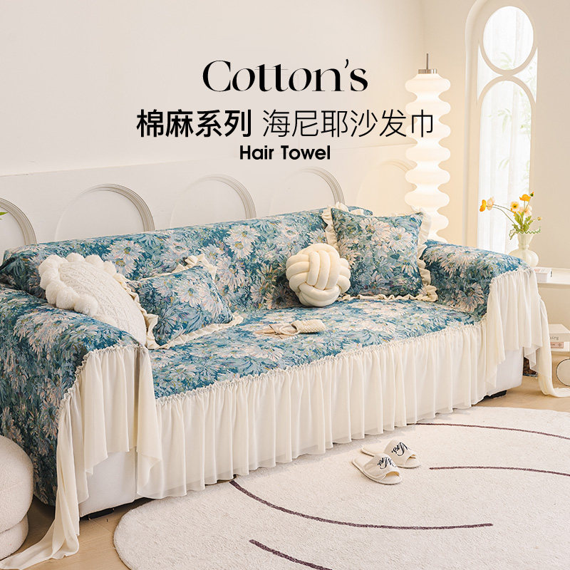 法式田园风沙发巾年流行新款沙发四季通用全包型沙发盖布巾,居家布艺,沙发垫,淘宝优惠券,粉丝福利购,淘宝优惠卷