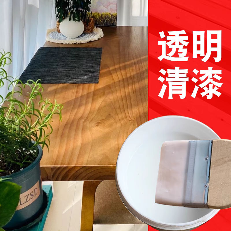 水性漆木器漆刷木板柜子保护漆罩光面漆罩面漆漆