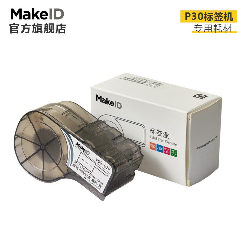 伟文碳带一体耗材线缆标签打印标签纸平面线缆挂牌标签防水油标签