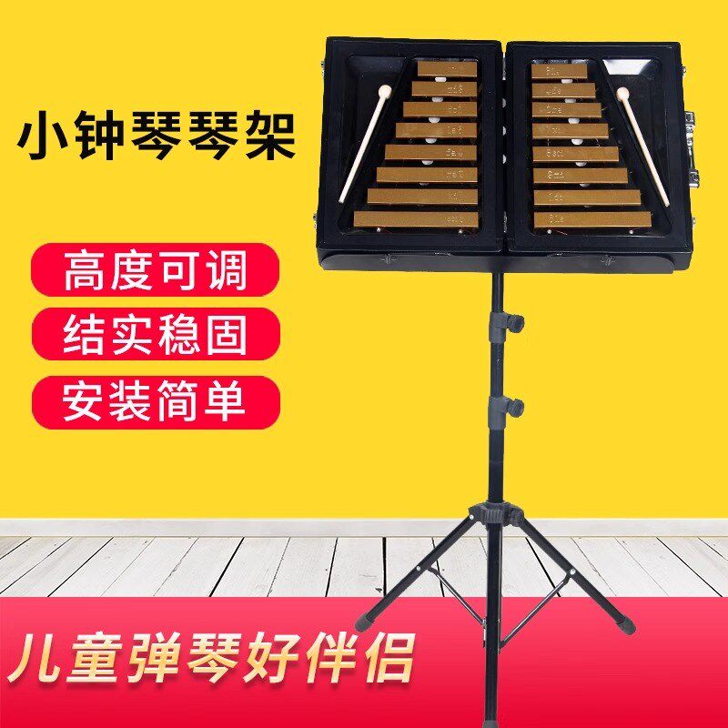 小钟琴琴架乐曲谱支架葫芦丝扬琴笛子音乐架子吉他谱子架书架