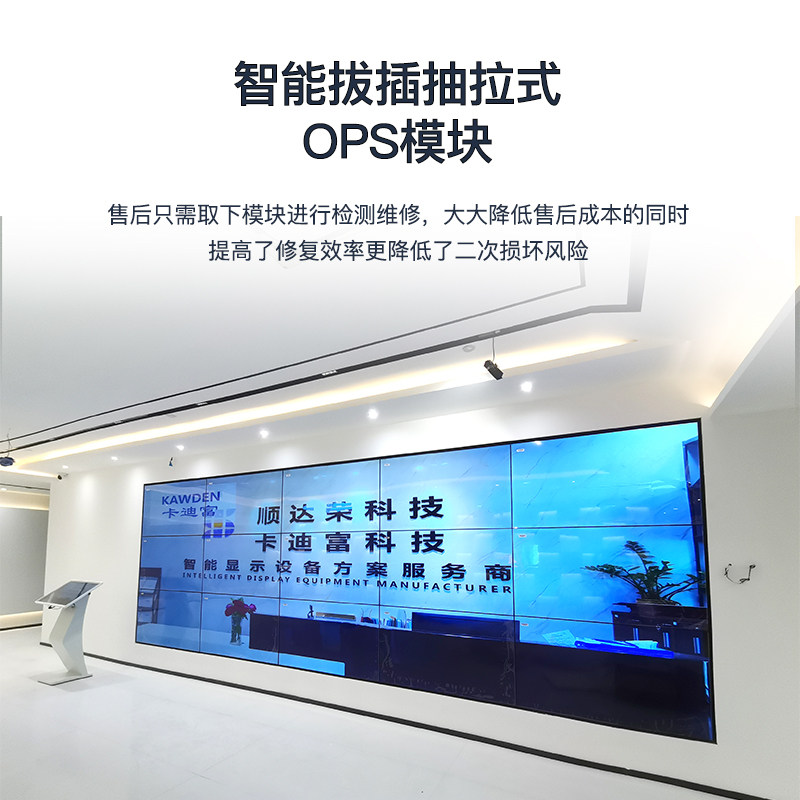 液晶多屏拼接屏大屏幕大屏会议室显示屏