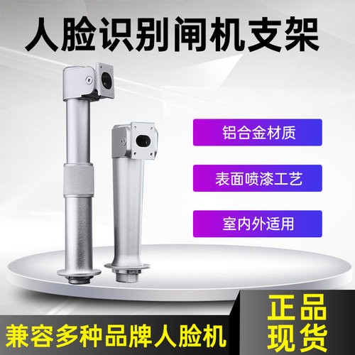 脸识别门禁支架火炬手伸缩铝合金刷脸行通防水立柱