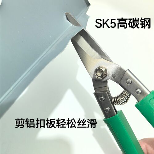 集成吊顶铝扣板剪刀尖头款铁皮剪刀剪木工缝纫手工