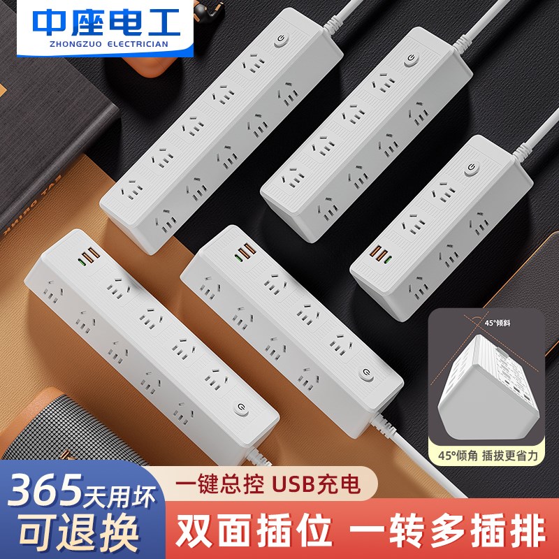斜面插转换器多位总控办公插板接线板拖线板带线