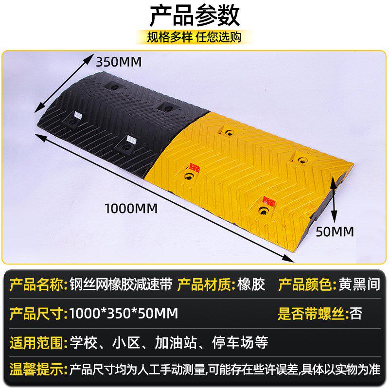 钢丝网橡胶减速带公马汽车减速板缓冲带抗压承重限速器厂家
