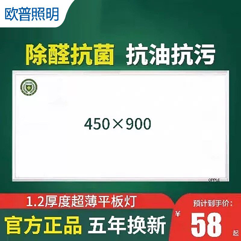 顶配集成吊顶灯平板灯客厅铝扣板嵌入式大板灯