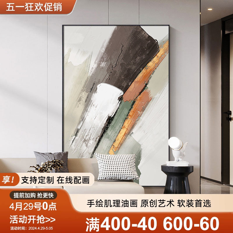 雪川手绘深圳大芬油画村装饰画客厅挂画竖肌理画玄关落地画壁画
