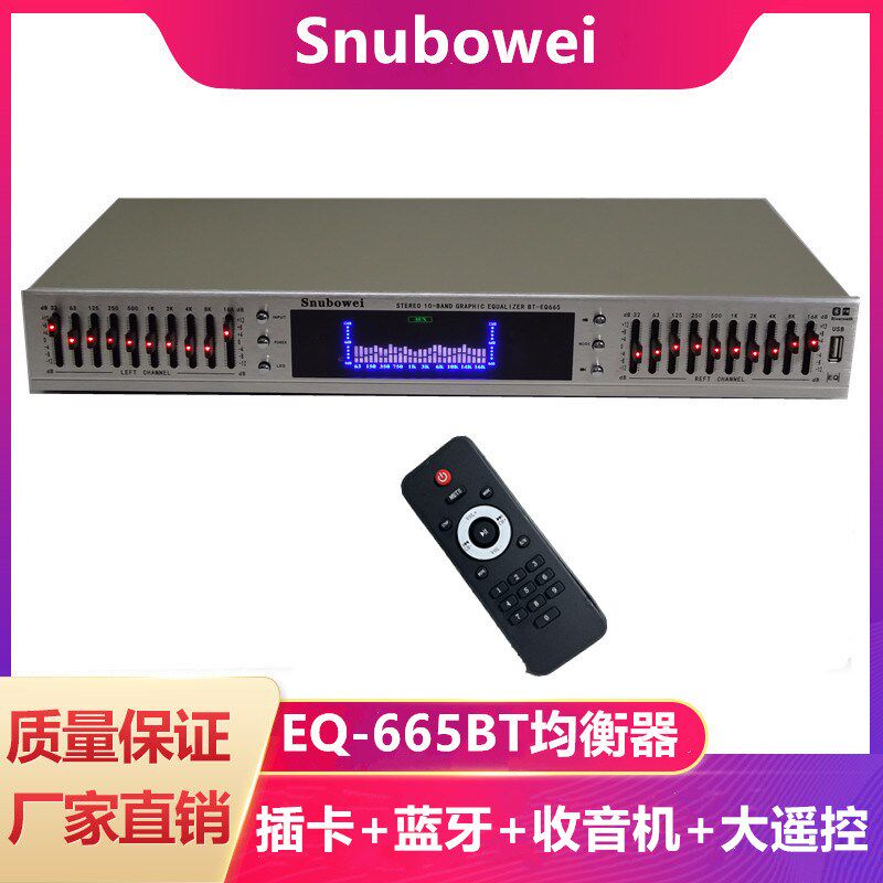 段带立体声 中调均衡器发烧调音器