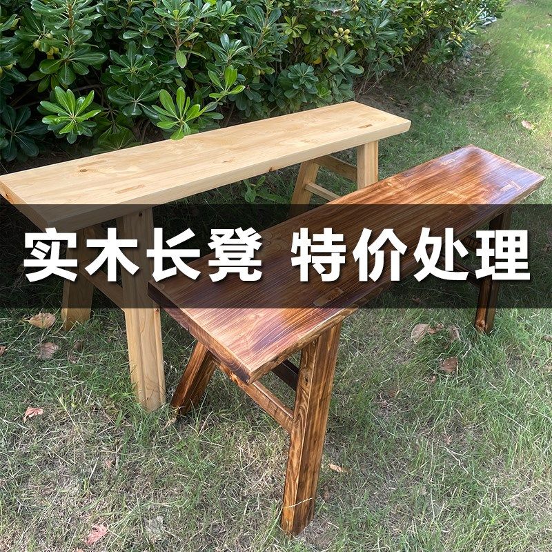 长靠墙板凳实木条凳长登子火锅木板凳餐桌长条凳小木