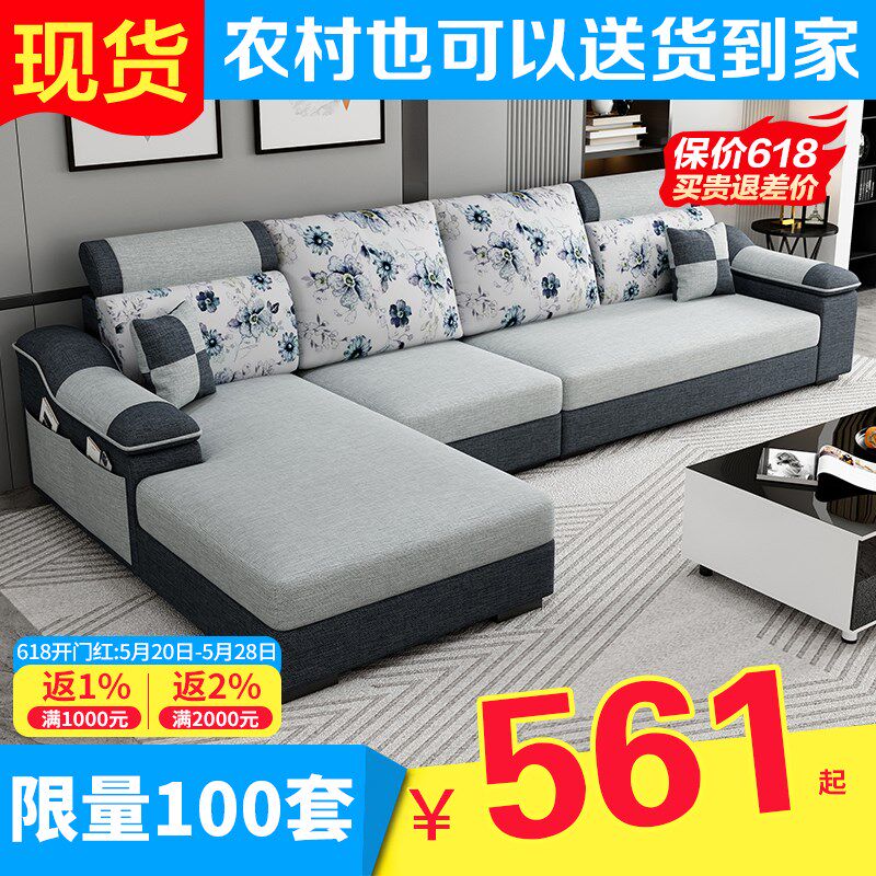 现代布艺沙发客厅整装小户型公寓出租房免洗纳科技布