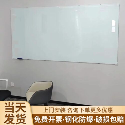 齐富磁性钢化白板防爆写字板办公会议板擦写黑板教学儿童画板墙业