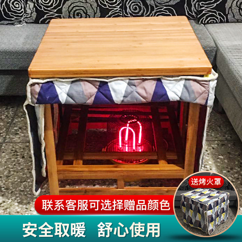 实木烤火架子冬季取暖炕桌餐桌学习正方形烤火桌子