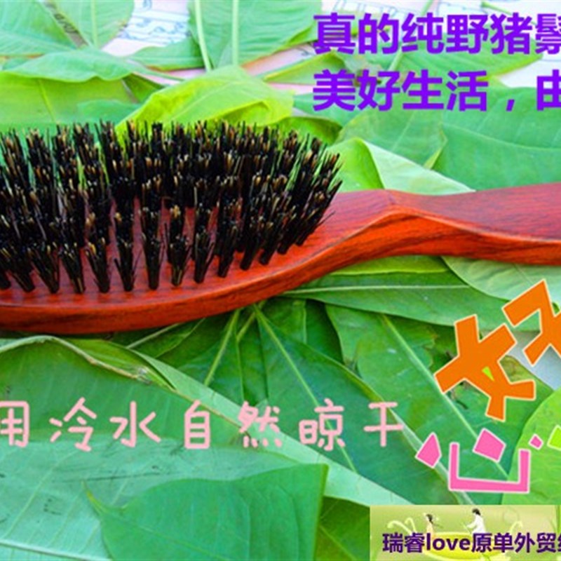 发梳子红檀色纯野猪鬃发刷猪毛木梳洁生发按摩洗漱护理