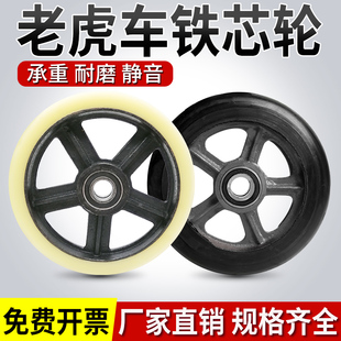 手推车老虎车轮子寸寸铁橡胶重型尼龙轮带轴承轮胎轱辘寸