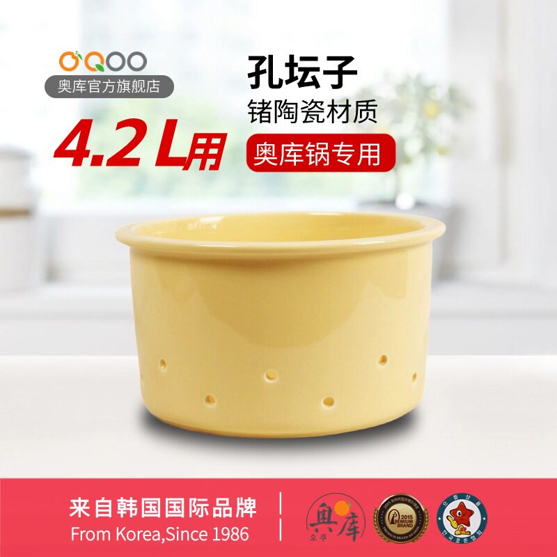 奥库养生锅升使用升级坛子老款通用