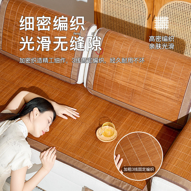 天然竹席沙发垫夏天冰丝凉席垫防滑沙发罩毛刺盖巾