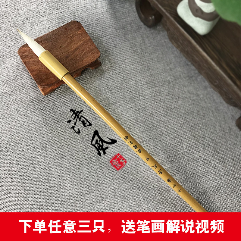十方斋七狼羊欧楷毛笔狼羊兼毫中号欧体楷书初学者毛笔图片