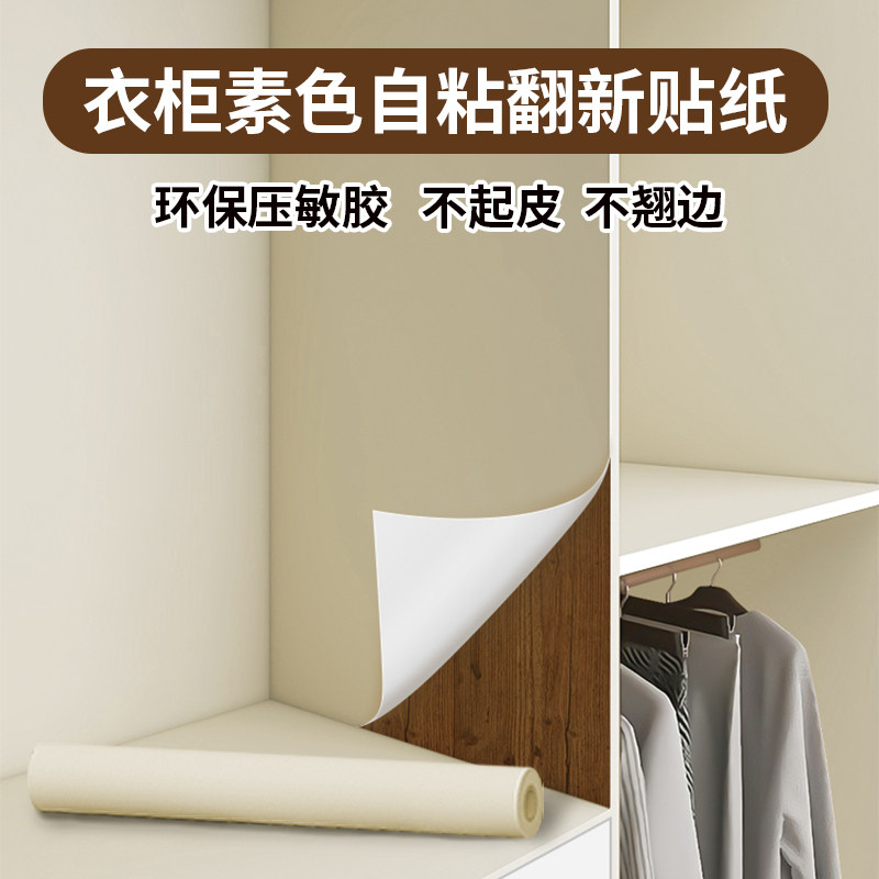 纸防潮垫纸加厚自粘柜子里面衣内部家具翻新