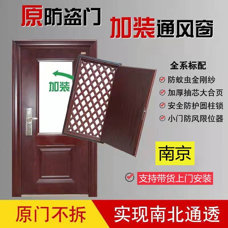 进户门小门中门子母门原防盗门改装加装通风透气透风纱门
