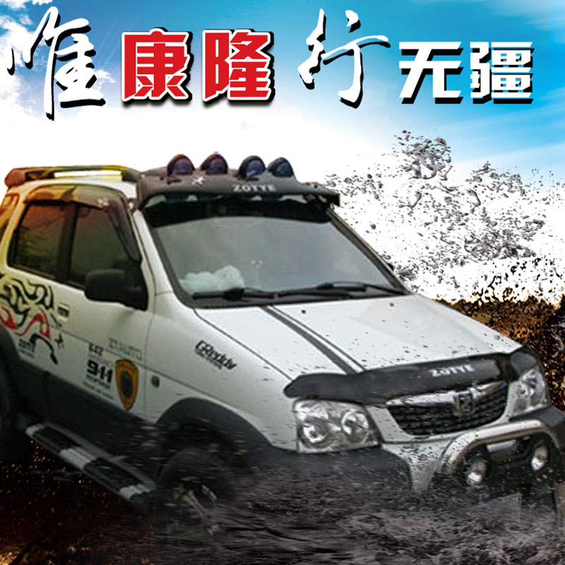 特锐砂石 众泰沙石挡前杠保险杠盖护罩 汽车改装