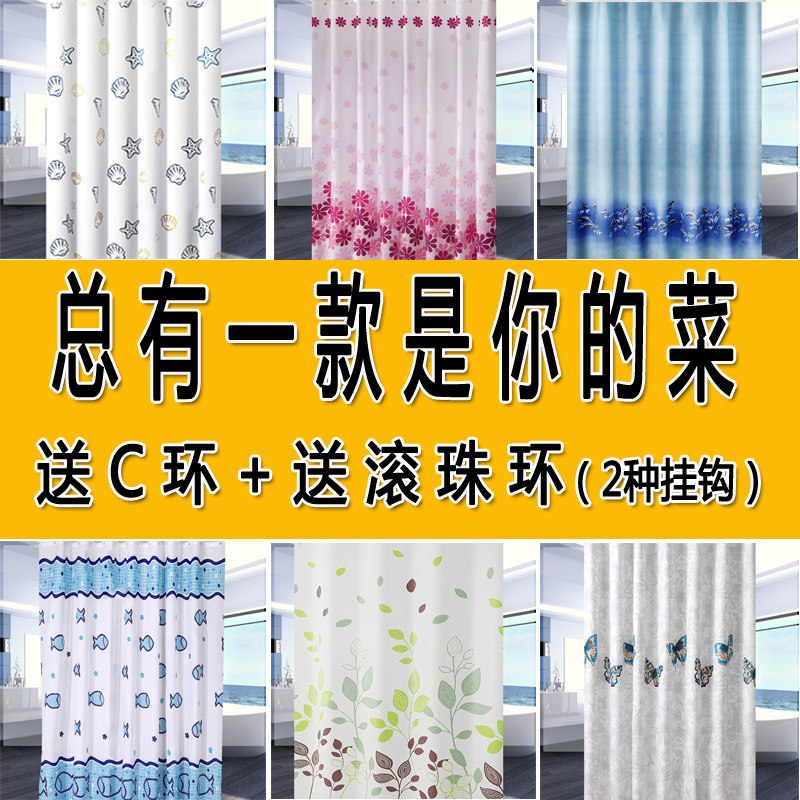 浴帘挂帘挂钩防水布装浴帘免打速干隔离浴室帘