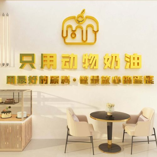 烘焙面包房甜品店装饰品拍照壁前台场景布置创意