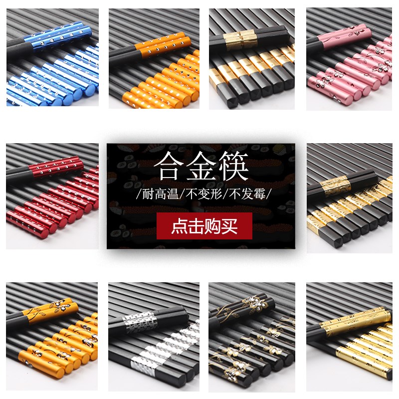 合金商用火锅店饭店黑色多款筷子酒店筷消毒