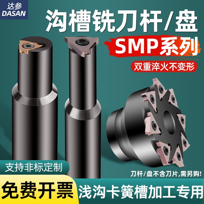 数控加工中心卡簧槽铣刀杆立装浅沟槽刀杆内环型槽刀