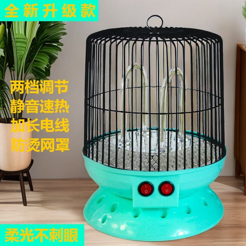 鸟取暖器烤火炉能烤火器桌下小太阳电烤火电暖器电暖炉子