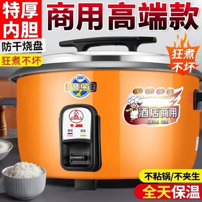 商用大容量食堂饭店餐饮大大电饭锅