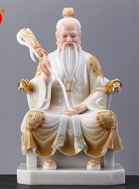 汉白玉神像 供奉玉石道祖 祖师爷太上老君像道德天尊