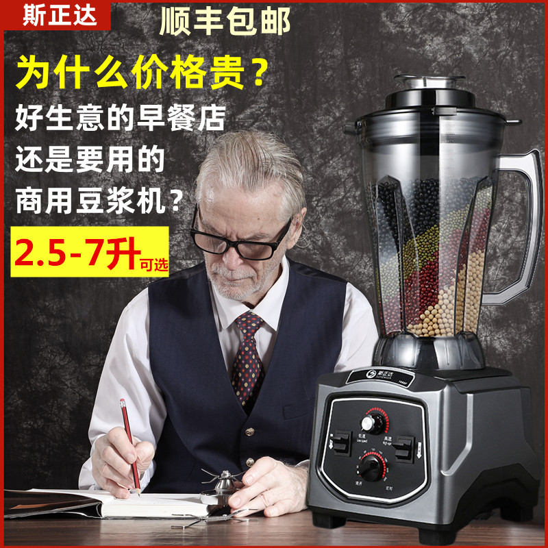 商用豆浆斯正达定时全自动大容量五谷现磨渣豆浆早餐店用