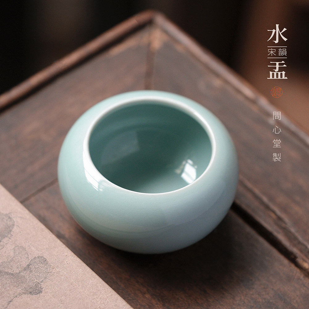 问心堂汝窑宋韵水盂青瓷青釉国画水洗书法用品润笔水呈水盂墨池水