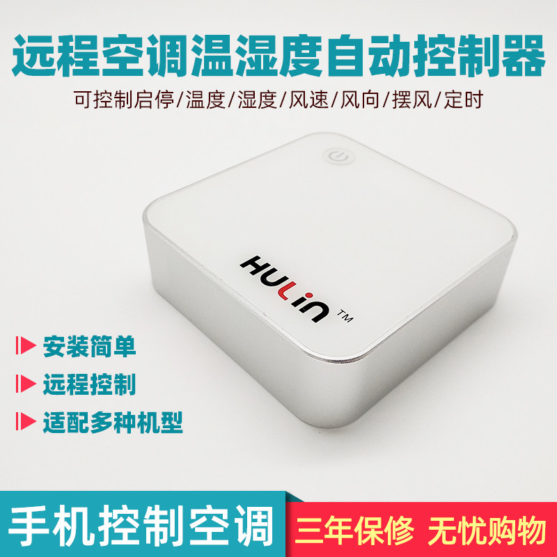 手控制除湿控制智能自动抽湿微信小程序湿度操控自启动