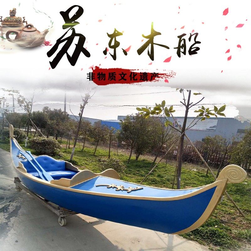 贡多拉小木船木船渔船欧式实木景观水上装饰道具摄影船手划船