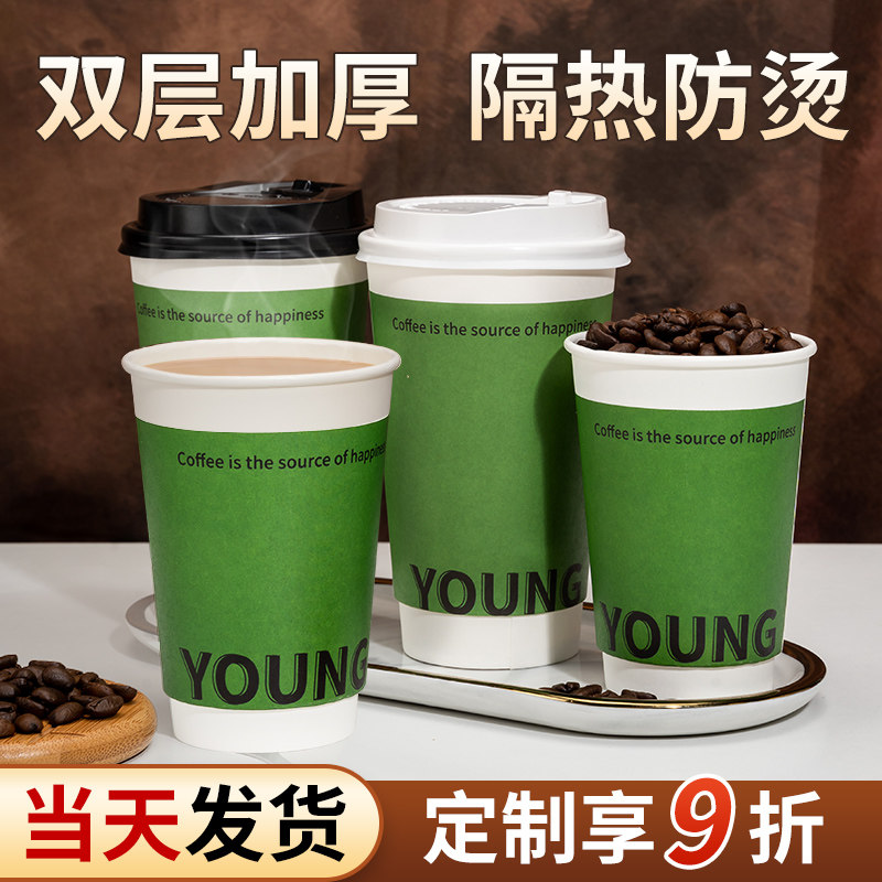 咖啡杯一次性罐罐奶茶豆浆热饮杯商用盖外带打包饮料纸杯