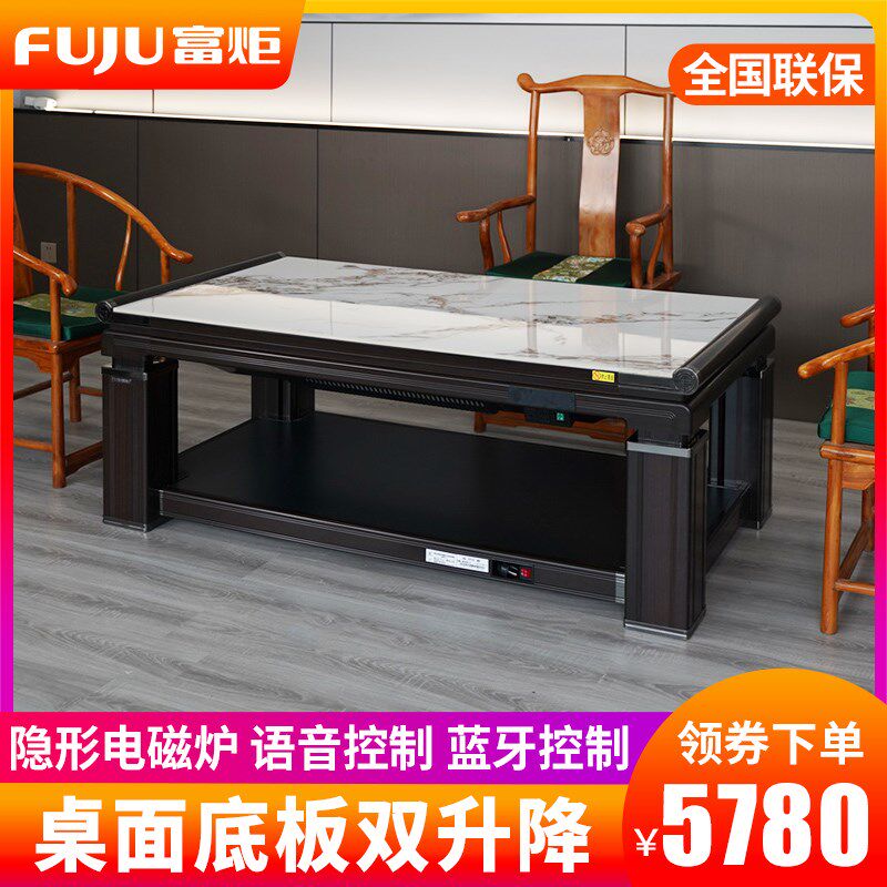 富炬升降取暖茶几电暖炉桌烤火桌子电暖桌长方形电烤桌电炉子